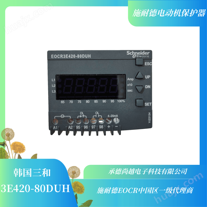 EOCR-3E420自带电流输出的施耐德电子继电器