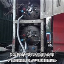 江苏供应LNG车载气瓶抽真空设备