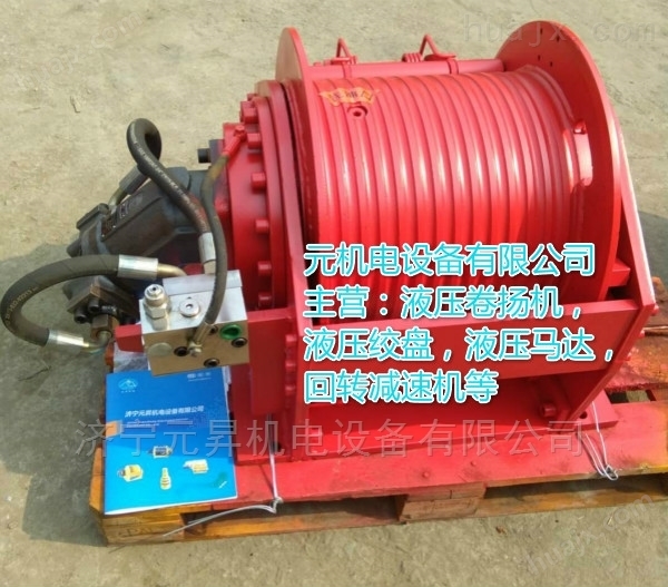 济宁元昇0.8吨矿用液压卷扬机