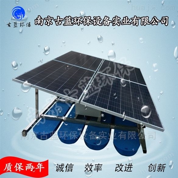储能式太阳能增氧曝气机 污水处理 功率定制