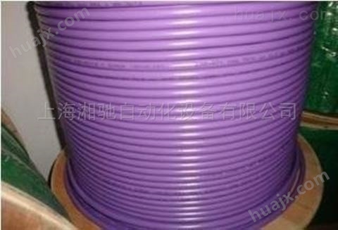 西门子DP双芯紫色电缆