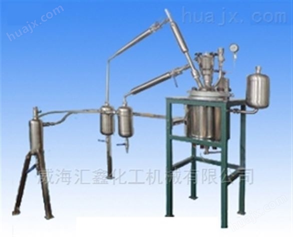 汇鑫蒸馏减压反应釜系统，蒸馏压反应釜装置