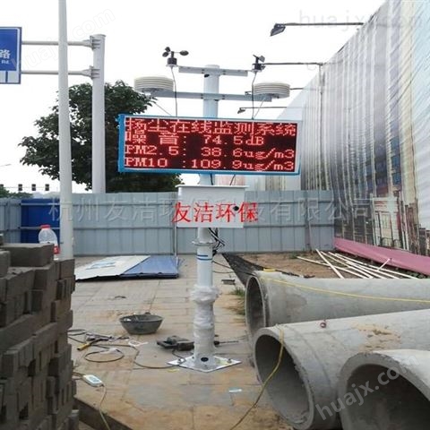 杭州建筑工地扬尘监测仪厂家