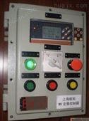 电位器仪表防爆控制箱