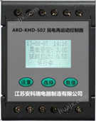 ARD-KHD-S01晃电保护仪江苏安科瑞厂家直供